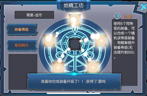 魔之谷锻造玩法详尽指南