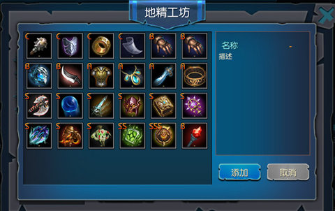 魔之谷锻造玩法详尽指南