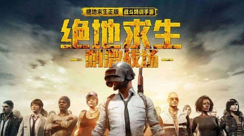 绝地求生刺激战场中三指操作的具体攻略