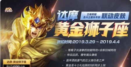 王者荣耀没有达摩怎么买黄金狮子座 可以用以下这三种方法买皮肤