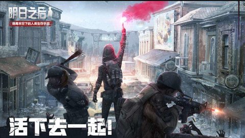 明日之后有哪些玩法小技巧
