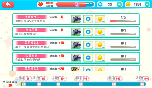 口袋恋人手游如何快速获取女神芳心