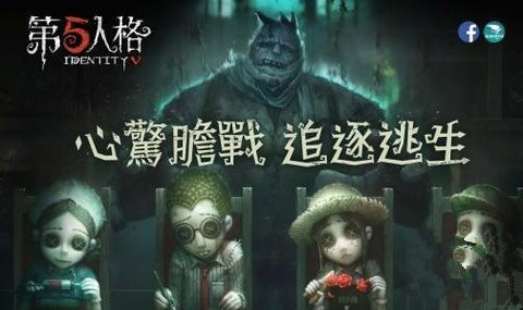 第五人格台湾服怎么预约