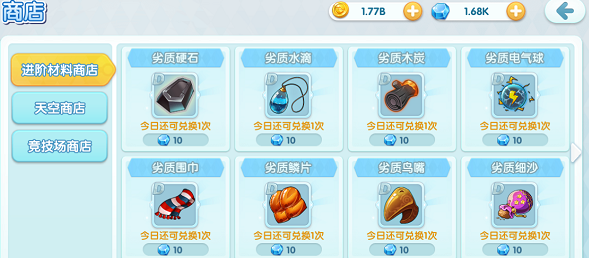 宝贝联盟2精灵怎么进阶 精灵进阶玩法介绍