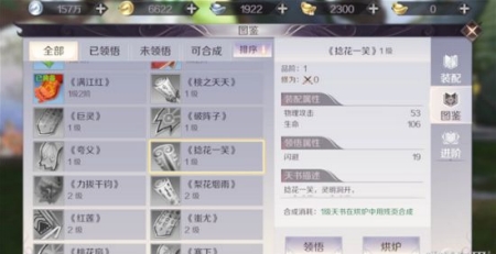 完美世界手游武侠搭配什么天书最好 武侠天书搭配推荐介绍