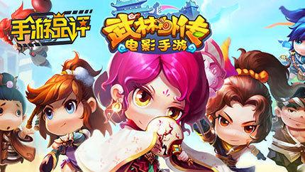 武林外传手游偶像专服与武林专服有什么区别