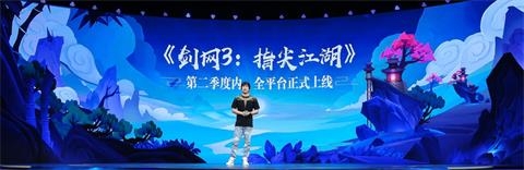 剑网3指尖江湖什么时候公测 游戏玩法介绍