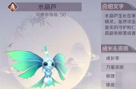 完美世界手游A级宠物怎么选 A级宠物选择推荐介绍