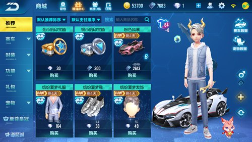 QQ飞车手游许愿金币怎么得