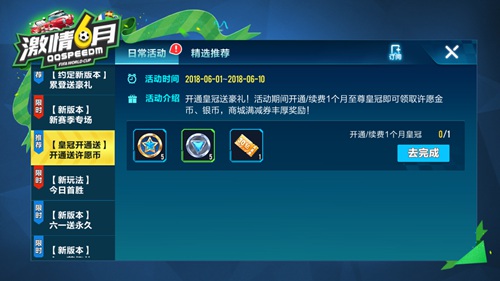 QQ飞车手游许愿金币怎么得 许愿金币获得方法解析