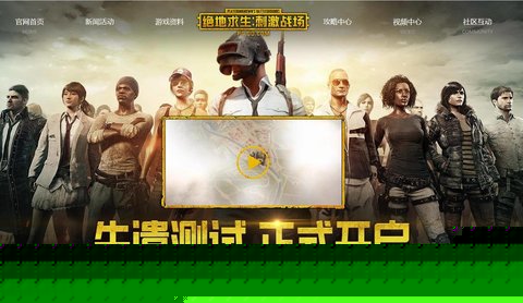 绝地求生刺激战场绝地战区系统的详细介绍