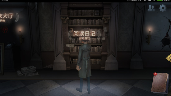 第五人格童年记忆任务怎么过