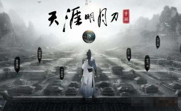 天涯明月刀手游海底宝箱在哪 海底宝箱位置详情一览