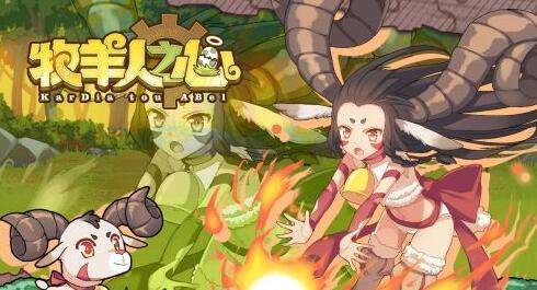 牧羊人之心3-15深入探索通关技巧