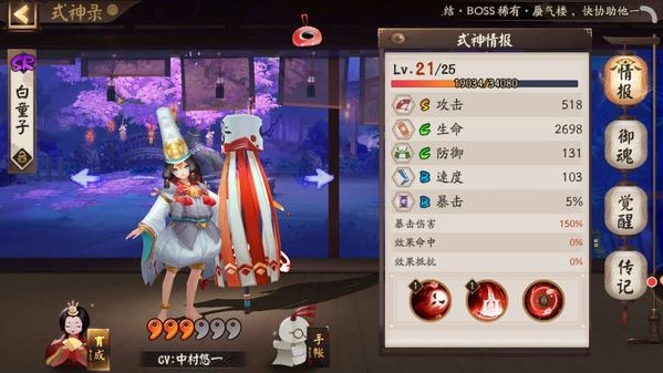 阴阳师白童子御魂怎么搭配 阴阳师白童子御魂最新搭配推荐