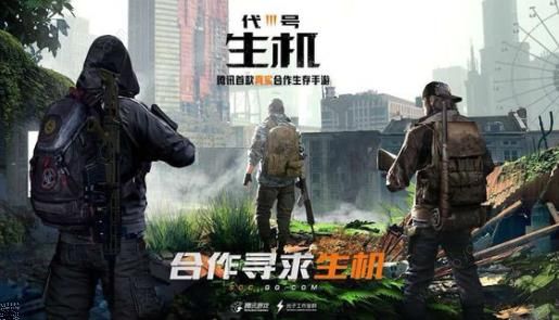 代号生机食物怎么获得 食物获取攻略[视频][图]图片1