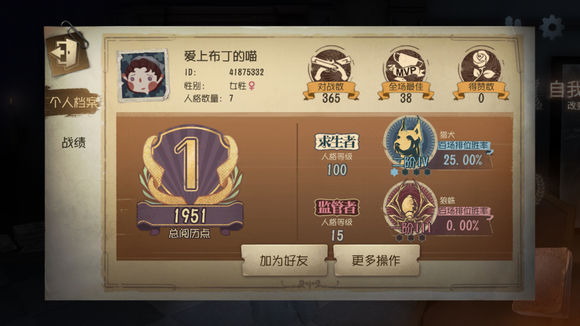 第五人格红教堂危墙推墙改动的影响