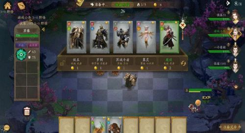 侠客自走棋攻略大全 阵容推荐攻略[多图]图片2