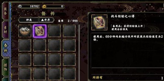 一血万杰怎么快速升级
