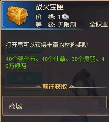 远征手游仙草怎么获得