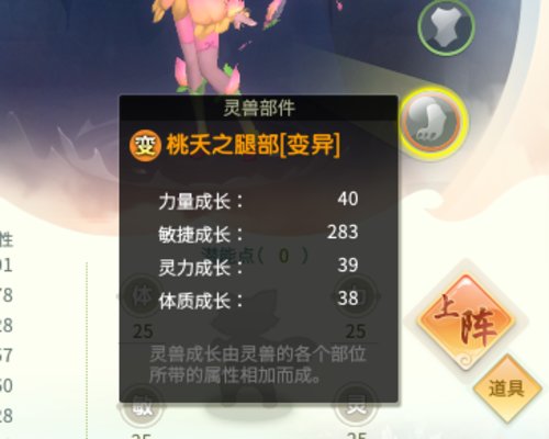 灵山奇缘高成长血脉宝宝合成方法