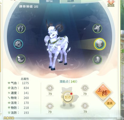 灵山奇缘火光鼠合成失败是怎么回事？