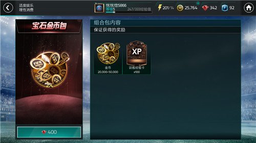 FIFA足球世界金币训练卡怎么获得
