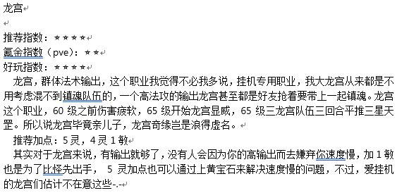 灵山奇缘新手职业推荐