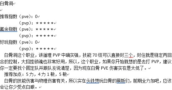 灵山奇缘新手职业推荐 不花钱职业推荐