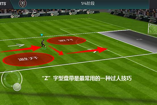 FIFA足球世界盘带技巧解析