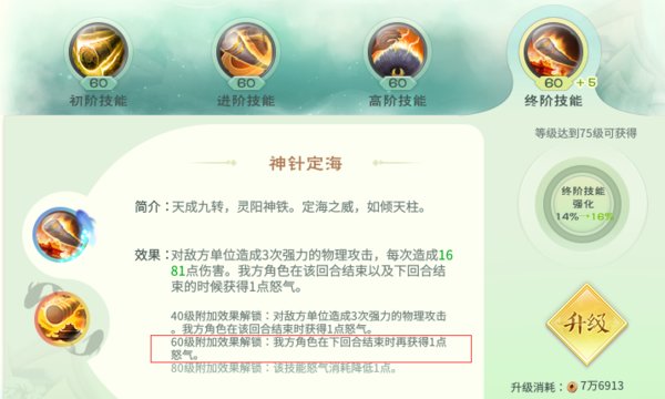 灵山奇缘猴子妖王神君PVE攻略