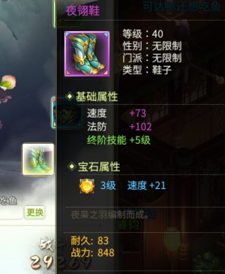 灵山奇缘猴子妖王神君PVE攻略