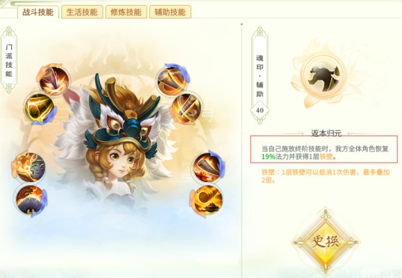 灵山奇缘猴子妖王神君PVE攻略