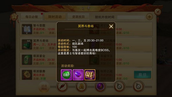 镇妖诀冥界斗兽场玩法细节详细解析