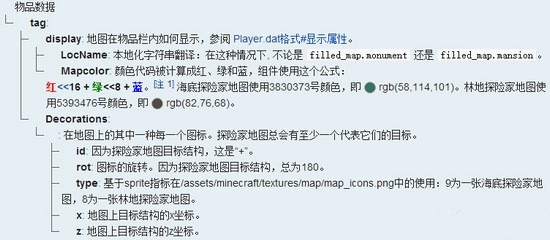 我的世界藏宝图怎么获得 藏宝图获取方法介绍