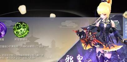 武林外传手游邪皇技能怎么加点