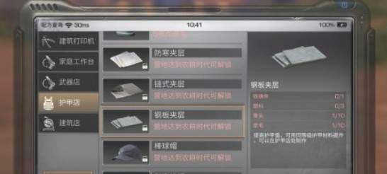 明日之后夹层有什么用