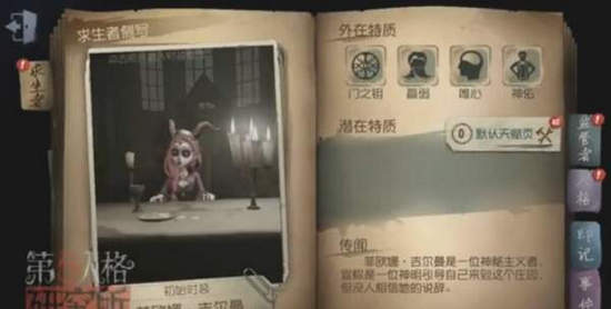 第五人格祭司天赋怎么加点