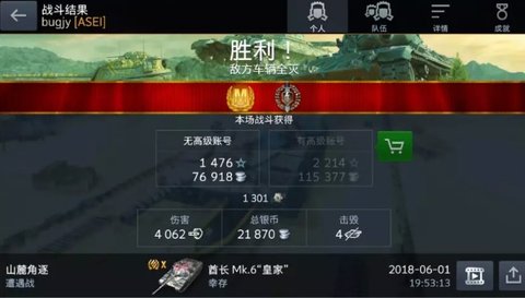 坦克世界闪电战/闪击战4.10版本关于录像的使用方法