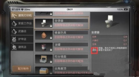 明日之后肥料怎么获得