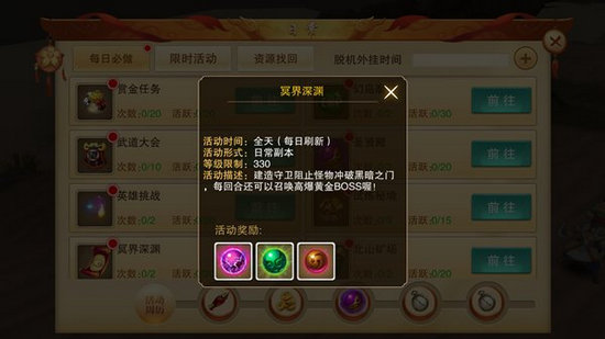 镇妖诀冥界深渊怎么玩