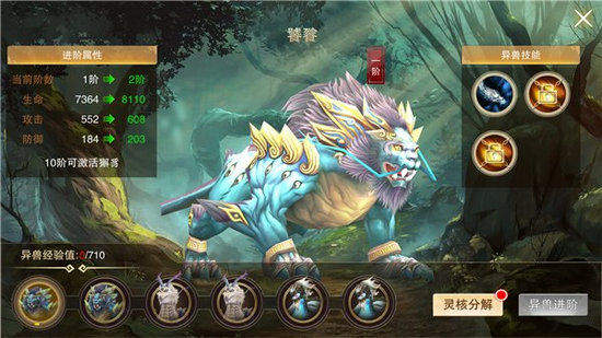 镇妖诀异兽怎么培养