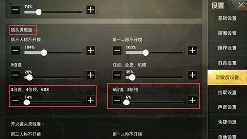 绝地求生刺激战场高倍镜怎么压枪 高倍镜压枪技巧