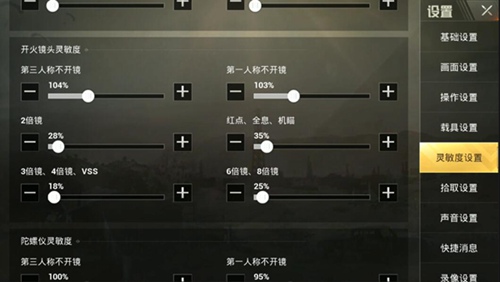 绝地求生刺激战场高倍镜怎么压枪 高倍镜压枪技巧