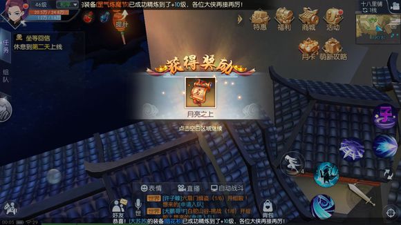 武林外传手游月色真美隐藏称号怎么获取