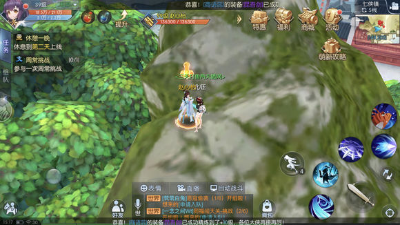 武林外传手游赵心怡隐藏任务怎么触发及流程攻略
