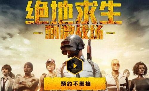 绝地求生刺激战场天降奇兵版本中出现的暗改以及彩蛋盘点