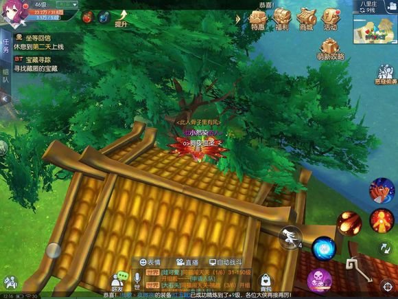 武林外传手游八里庄宝藏寻踪坐标点及BT任务触发条件