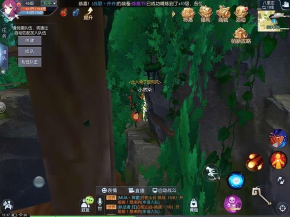 武林外传手游八里庄宝藏寻踪坐标点及BT任务触发条件