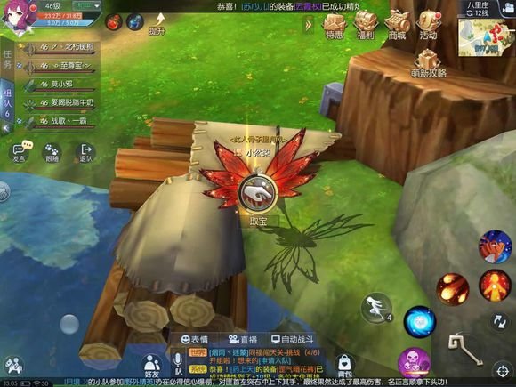 武林外传手游八里庄宝藏寻踪坐标点及BT任务触发条件